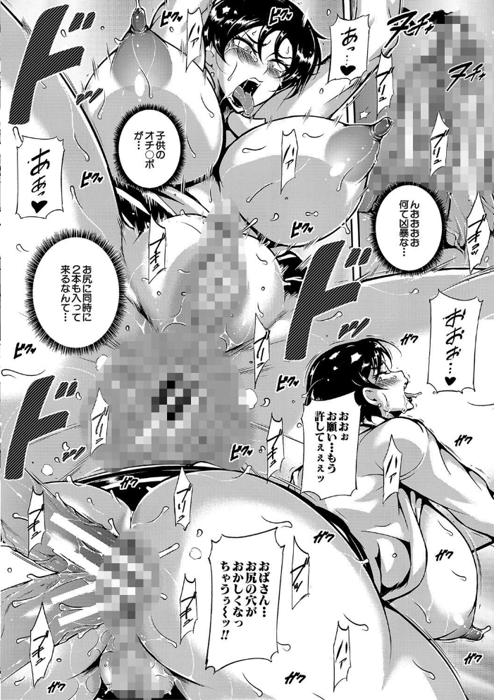 巨尻シコママ性奴【1話試し読み付き】 スタン☆ゴイゴビッチ MUJIN編集部 サンプル画像