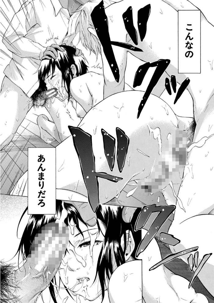 従属！蹂躙！！SEX！！！  下平十子 MUJIN編集部 サンプル画像