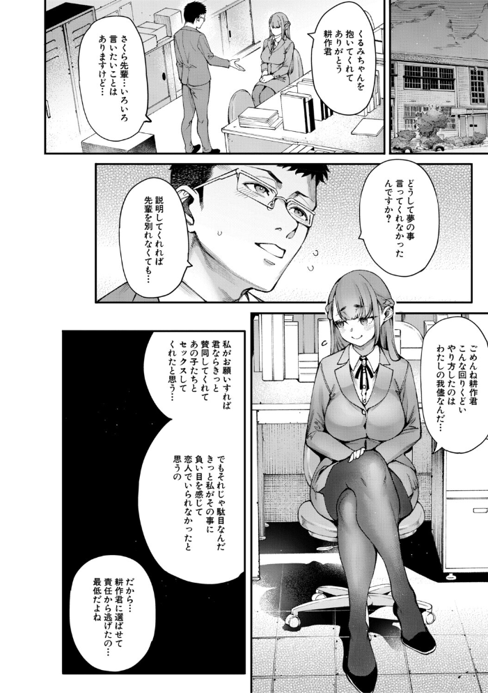 村おこしは仔作りから▽ たらかん MUJIN編集部 サンプル画像