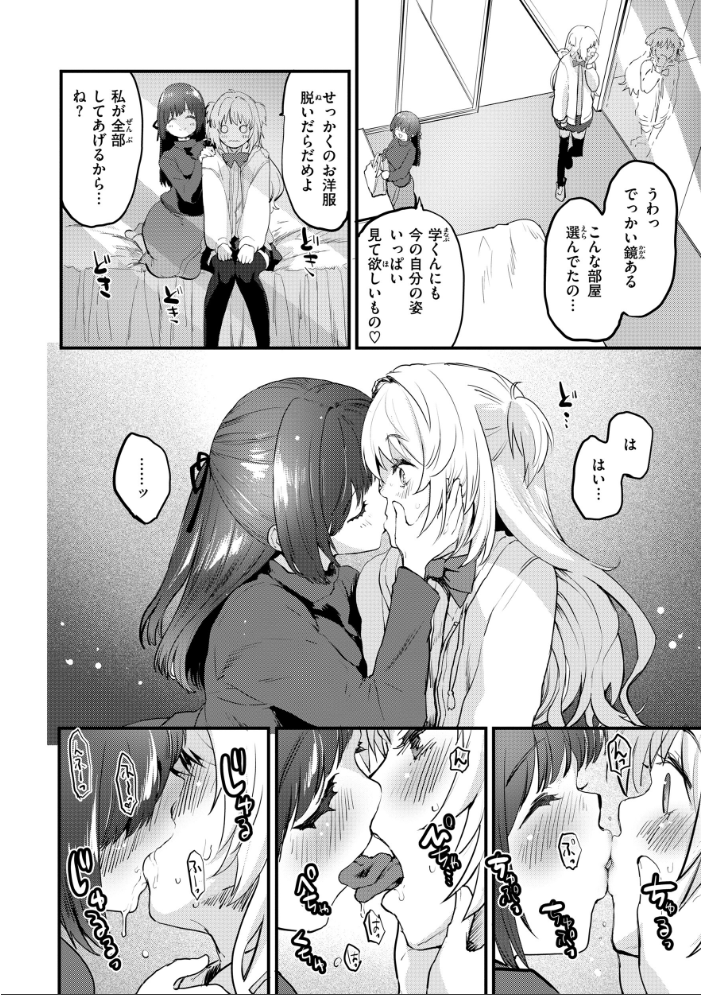 宇宙のなかであなただけ  もず サンプル画像