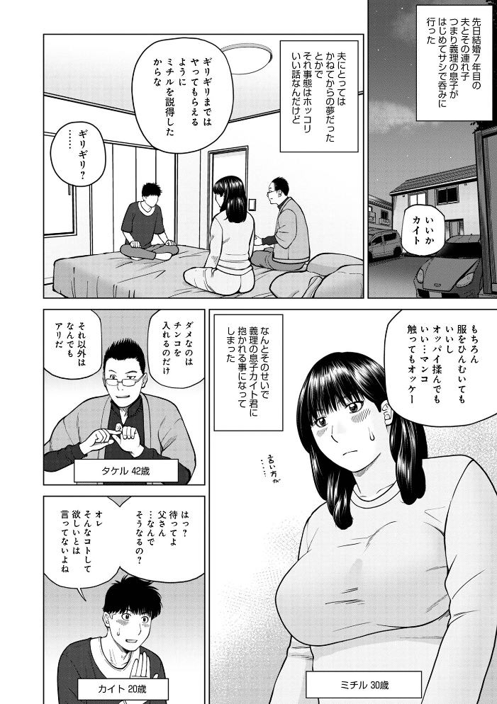 じつは欲求不満なんです妻  黒木秀彦 メディアックス編集部 サンプル画像
