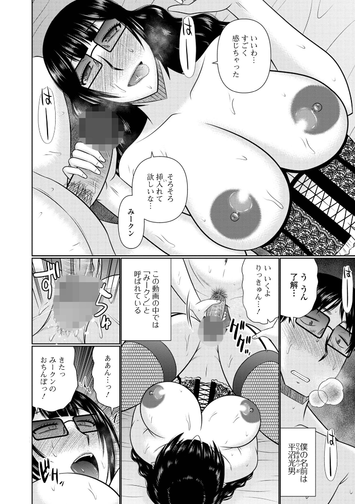 人妻と夜ふかし【デジタル特装版】 畠山桃哉 一水社編集部 サンプル画像