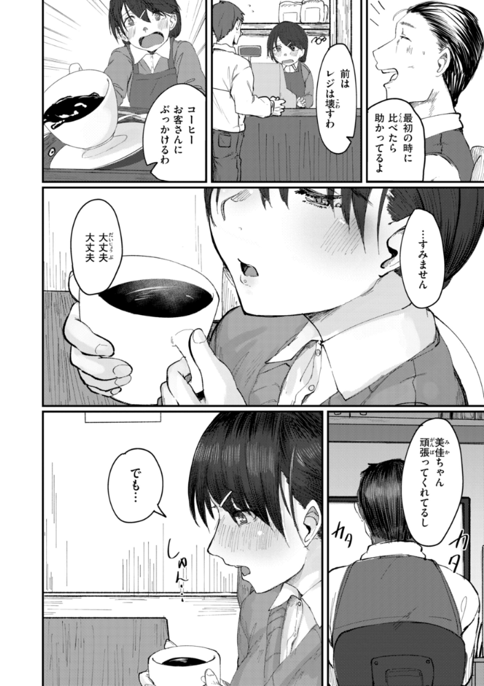 あなたに染まる【デジタル版限定おまけ付き】  白菊 サンプル画像