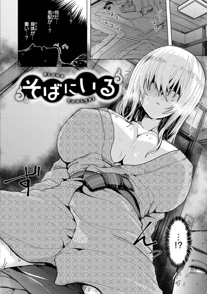 ぬくぬく性活 うぱ西。 サンプル画像