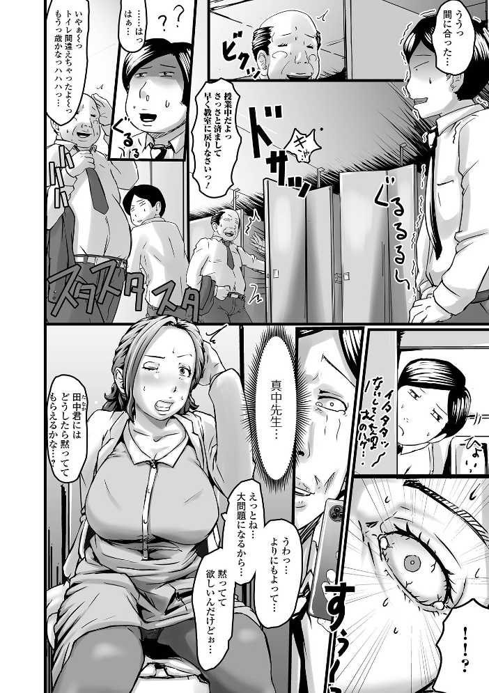 饗宴の熟ジュク奥様。 【デジタル特装版】 八手美以菜 サンプル画像