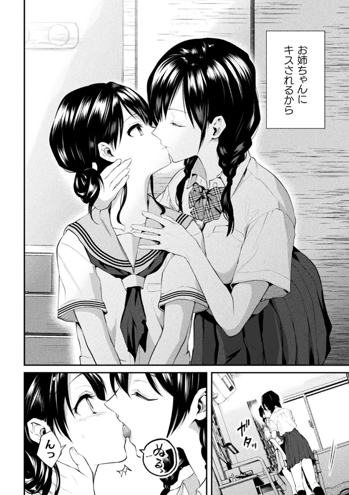 百合不純交遊  長代ルージュ サンプル画像