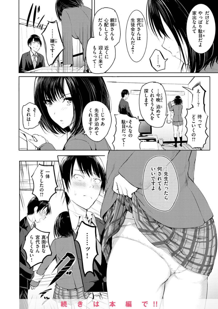 ゆめ語り  「タカシ」 サンプル画像