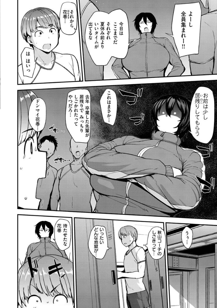 メス喰い〜肉色獣のようにハメられて〜  七尾ゆきじ サンプル画像