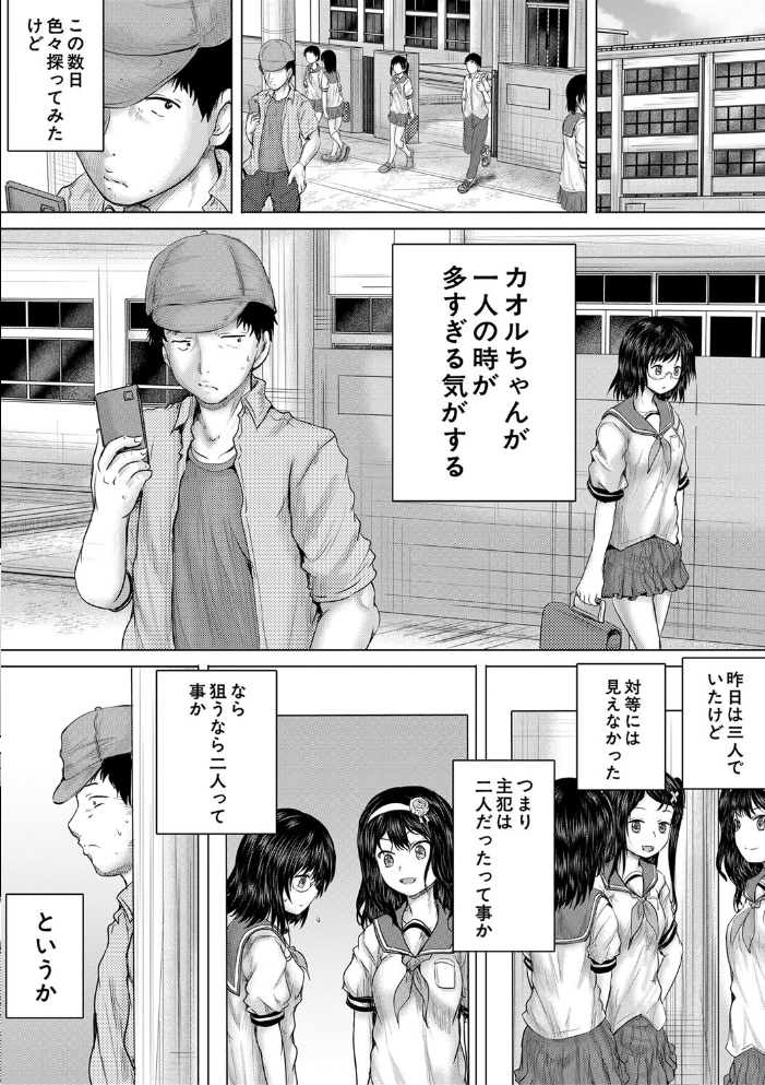 クソガキにはレ●プでお仕置きを【1話試し読み付き】 今河ようじん MUJIN編集部 サンプル画像
