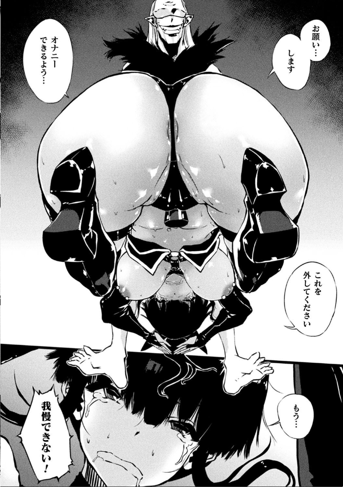 破滅乙女集 Zutta サンプル画像