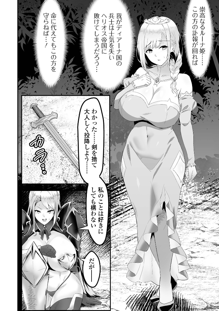 完堕ち!残念美人【hentai エロ漫画】 サンプル画像