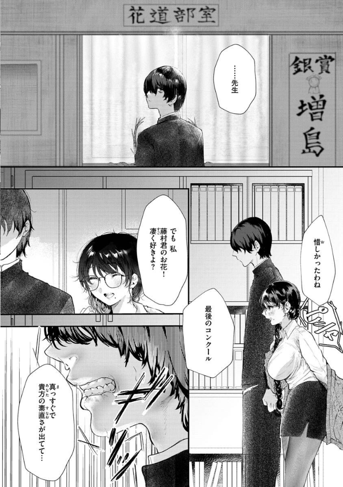 惰液。  鬱ノ宮うかつ サンプル画像