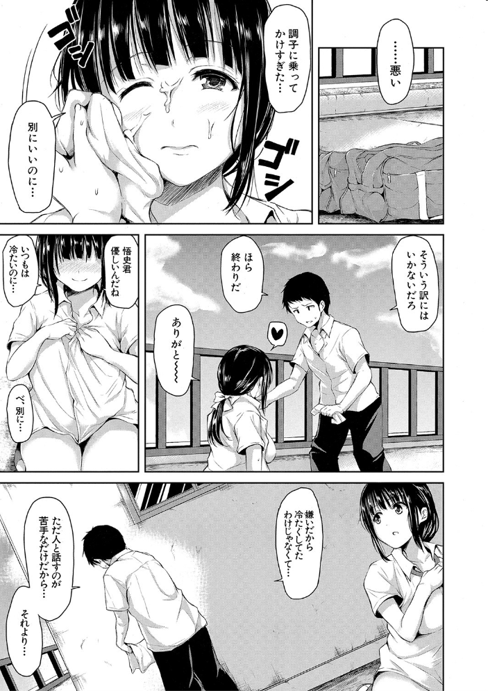 いきなり!ハーレムライフ【ハイグレード版】 立花オミナ MUJIN編集部 サンプル画像