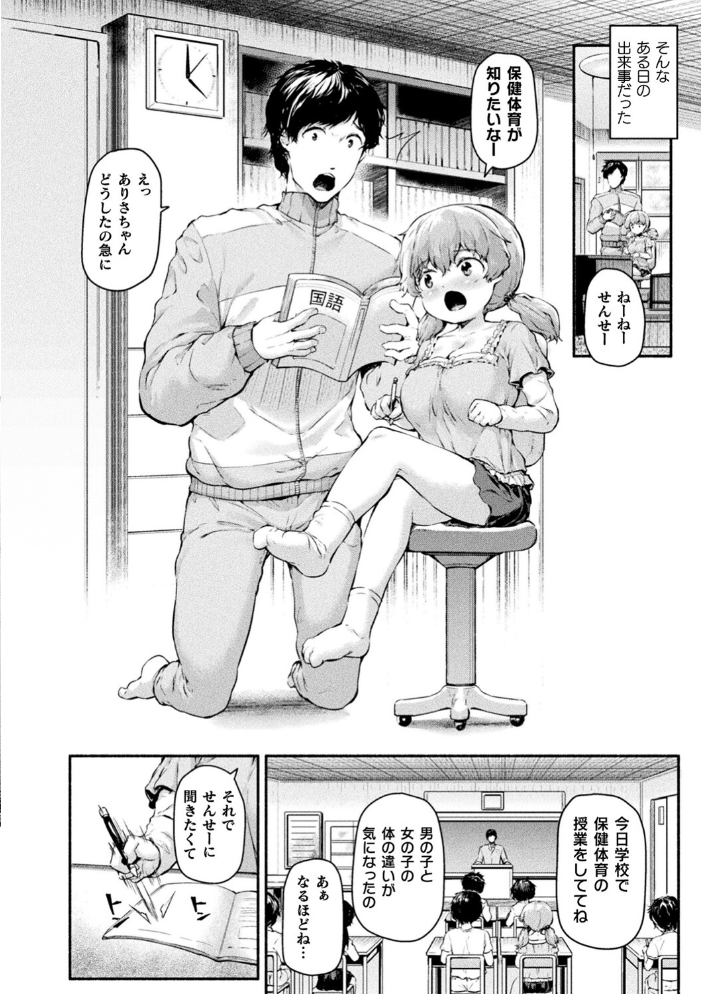ちっちゃい×でっかい×ファンタジー  崎森ダン サンプル画像