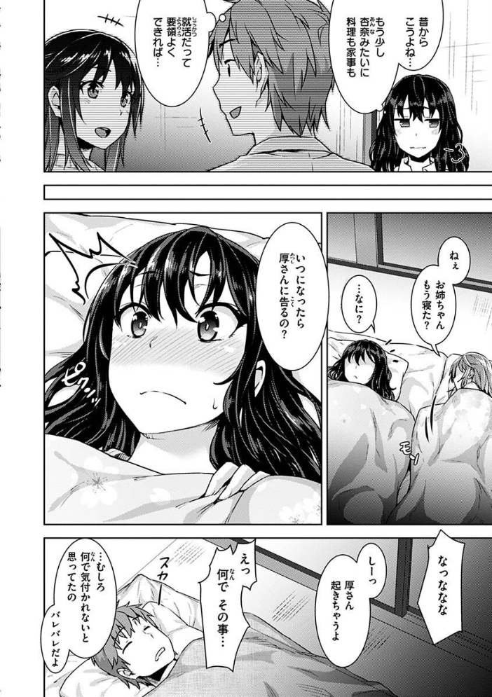 求愛ラプソディ 燵成 サンプル画像