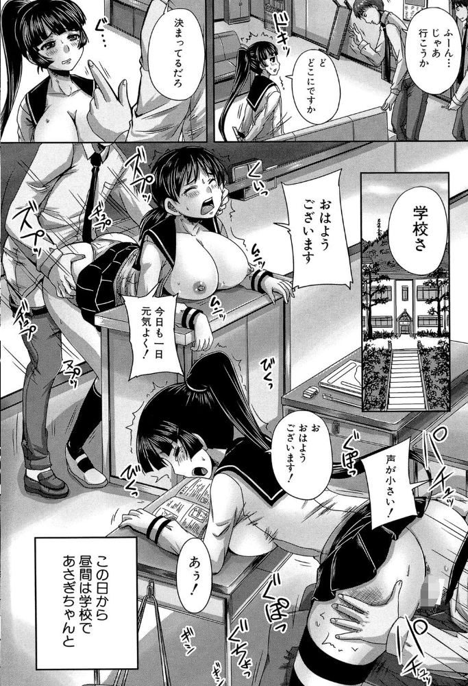避妊禁止地区【1話無料試し読み付き】 秋神サトル MUJIN編集部 サンプル画像