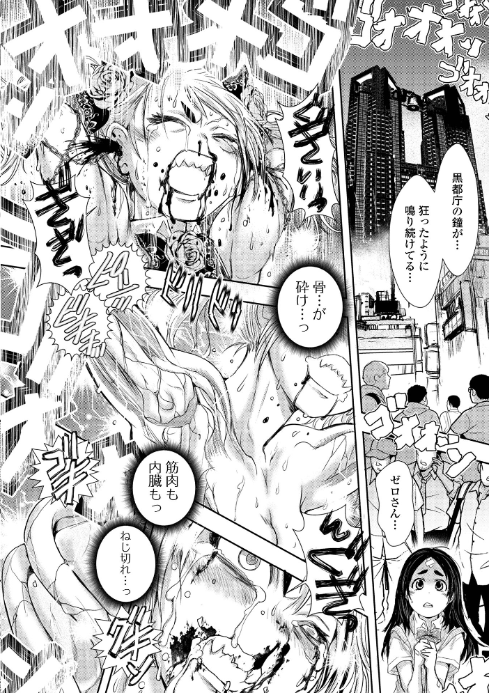 惨黒街ZERO刃 【デジタル特装版】  石野鐘音 サンプル画像
