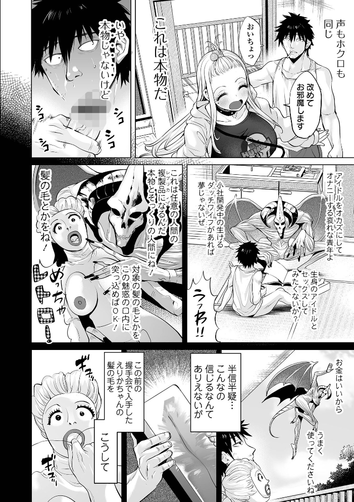 ぶらん乳でい！！ 【デジタル特装版】  えれ2エアロ サンプル画像