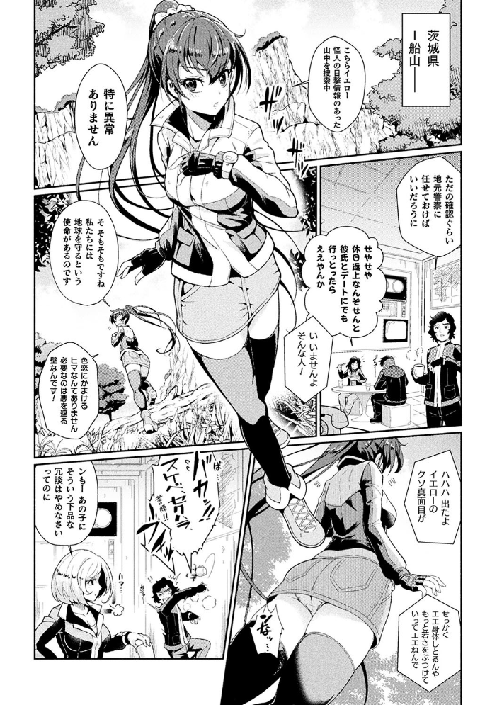 変身×少女×敗北 スーパーH-EROガール大戦 TJ-type1 サンプル画像