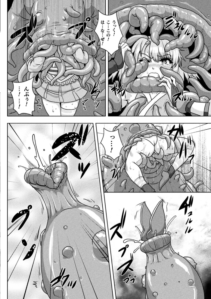 サムライヴァンダリズム THE COMIC  李星 ONEONE1 サンプル画像
