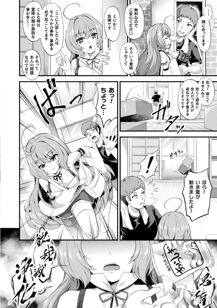 もふもふダイアリー〜ケモ耳少女は愛されたい〜  皆瀬たまき サンプル画像
