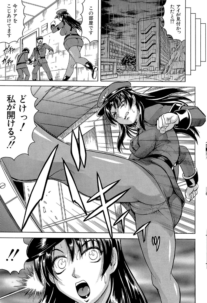 姦獄島【1話立ち読み付き】  じゃみんぐ MUJIN編集部 サンプル画像