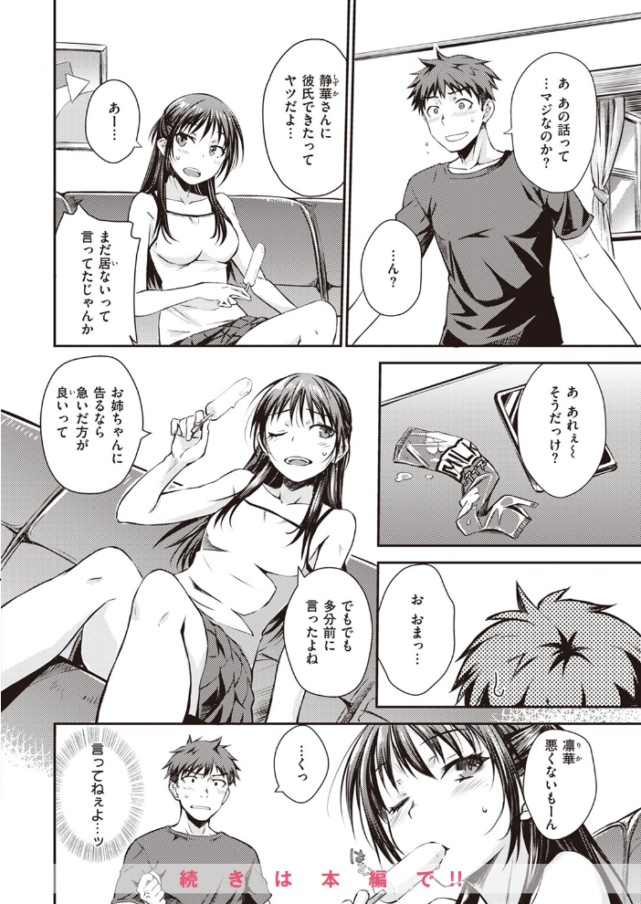 COMIC快楽天 2023年08月号 ホムンクルス YUG 楝蛙 雲呑めお いちまつ かるま龍狼 スミヤ おから アシオミマサト 村田蓮爾 mogg 八尋ぽち もじゃりん ねとろもりこん かづき 森シンリスク ほしとラッキー 大伴ヤキ 玉ぼん あるるも ゆりしましろ サンプル画像