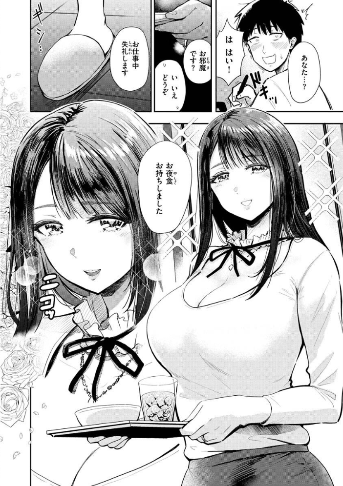むちゃエロっ！  西沢みずき サンプル画像