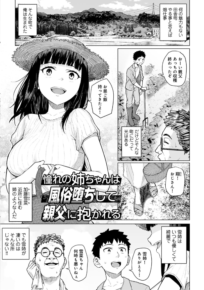 青春ビターエンド まげきち サンプル画像