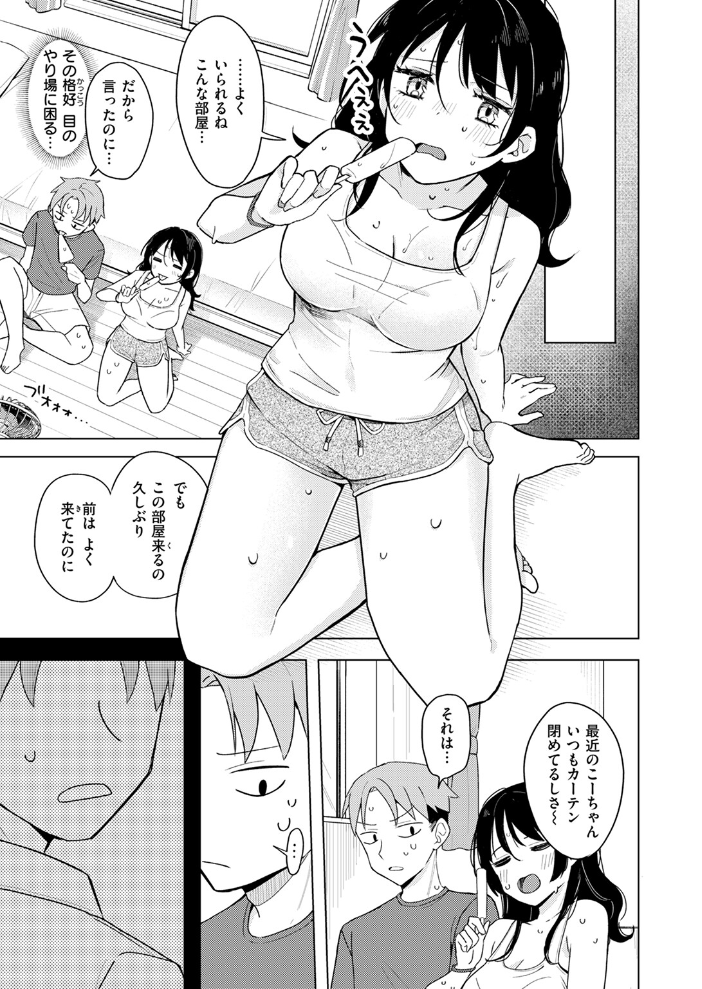 COMIC快楽天 2024年11月号  玉ぼん YUG さんじゅうろう オクモト悠太 村田蓮爾 ねとろもりこん ちゅーりっふ。 南文夏 阪本KAFKA 肉棒魔羅ノ進 層積 を図さとる 小野未練 よちリョウタ ピリオドO 日向あお助 サンプル画像