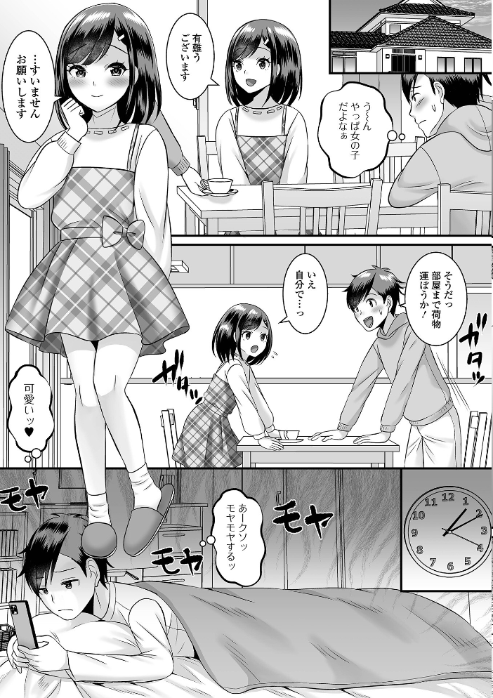 男の娘・ハーレムスクール【デジタル特装版】 パルコ長嶋 一水社編集部 サンプル画像