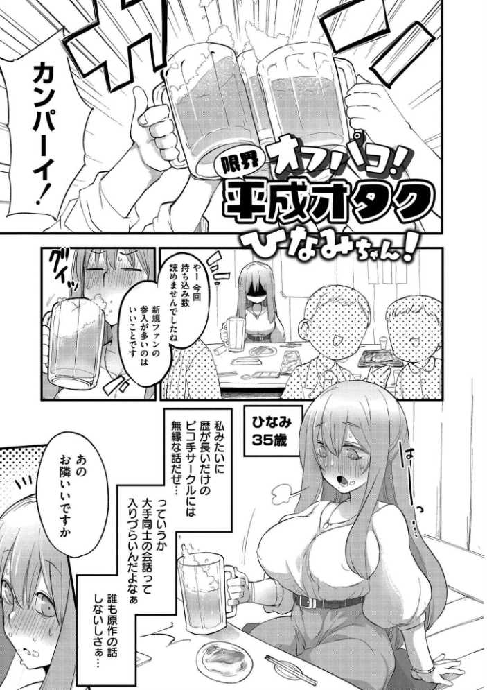 クレプトマニア【hentai エロ漫画】 サンプル画像