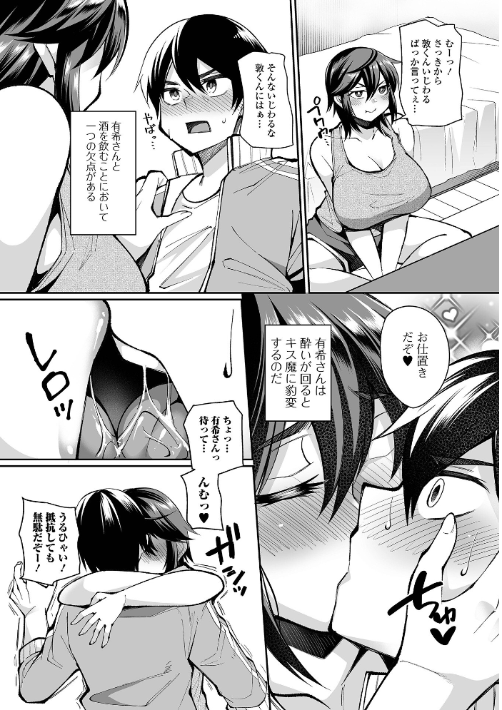 熟れ盛り奥様は交わりたい 【通常版】  仁志田メガネ サンプル画像