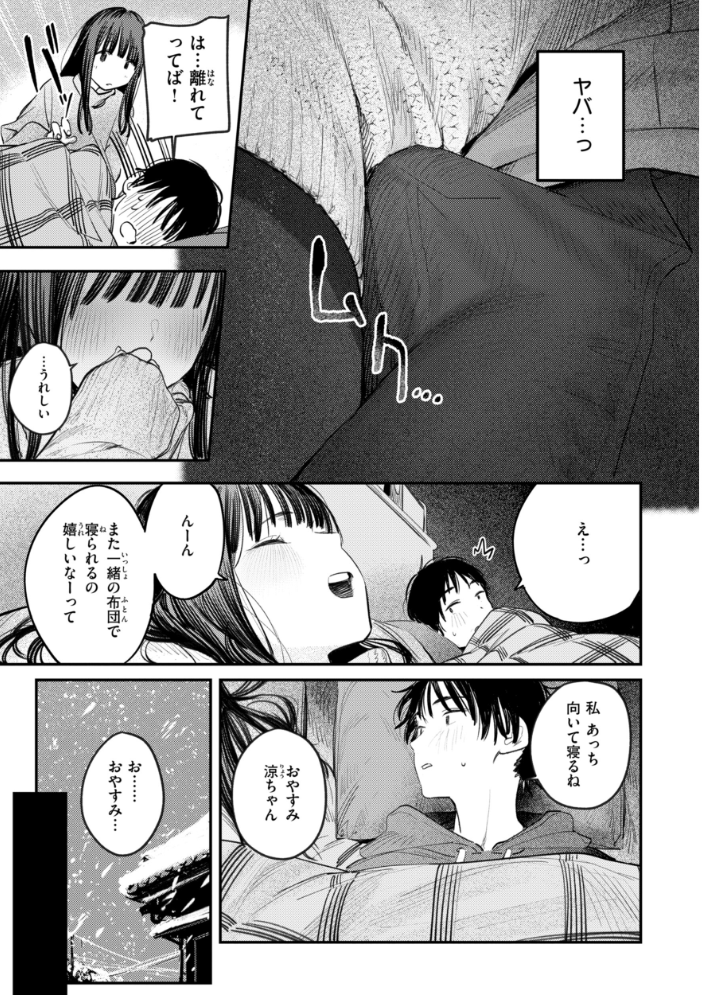 女子のまにまに【デジタル特装版】【hentai エロ漫画】 サンプル画像