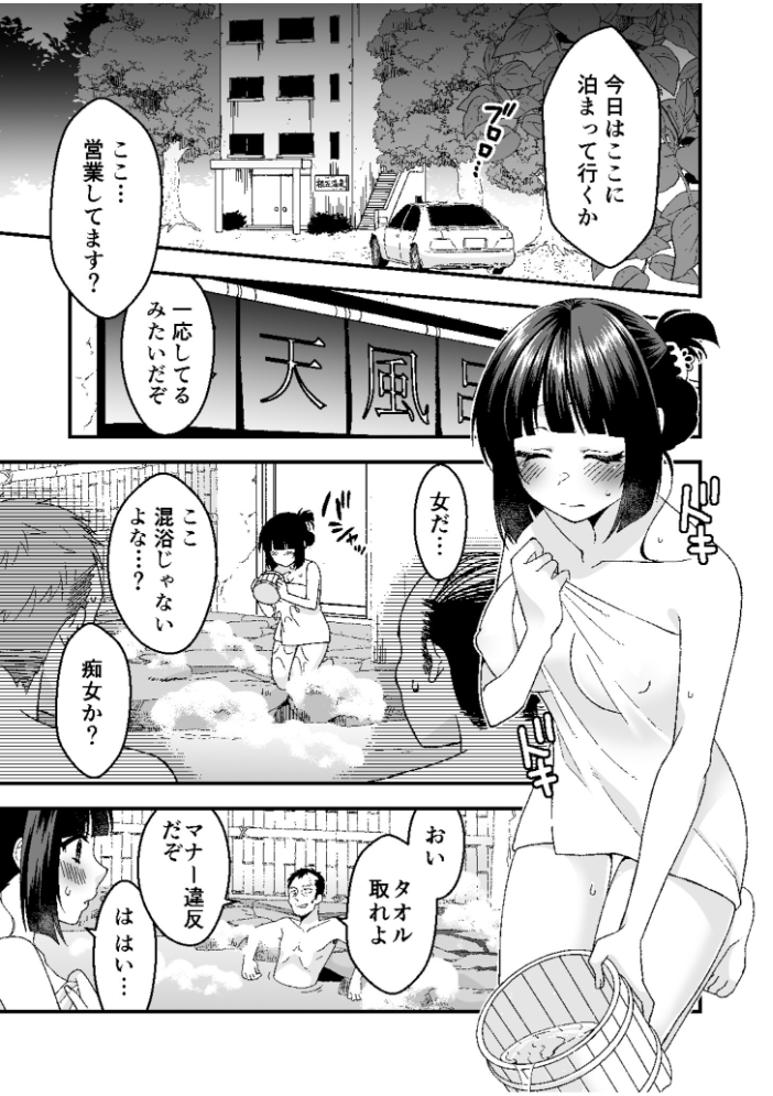 絶対的服従委員長ーひとりエッチを見られた私は先生の肉奴●ー【単行本特典読切付】【18禁】  猫丸恋太郎 サンプル画像