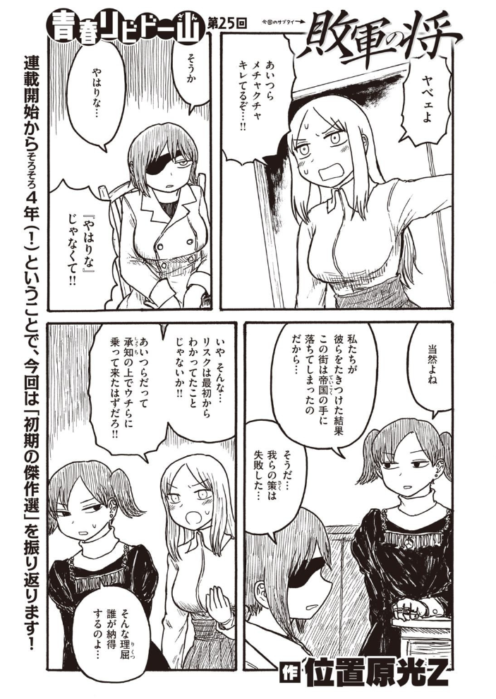 COMIC快楽天 2021年08月号 YUG ぼーかん・瓦爺 Hamao ホムンクルス アシオミマサト 村田蓮爾 mogg 八尋ぽち 位置原光Z 藍夜 八樹ひより えーすけ 楝蛙 こめざわ 亜美寿真 ICHIGAIN 京のごはん 昼寝 ちょりもっき 九十九弐級 明石六露 いだ天ふにすけ モモヤマハト サンプル画像