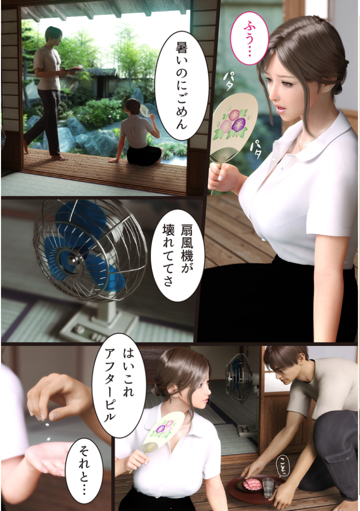 兄嫁の子宮が哭くから【電子単行本】【18禁】 ヨーグル本舗 サンプル画像