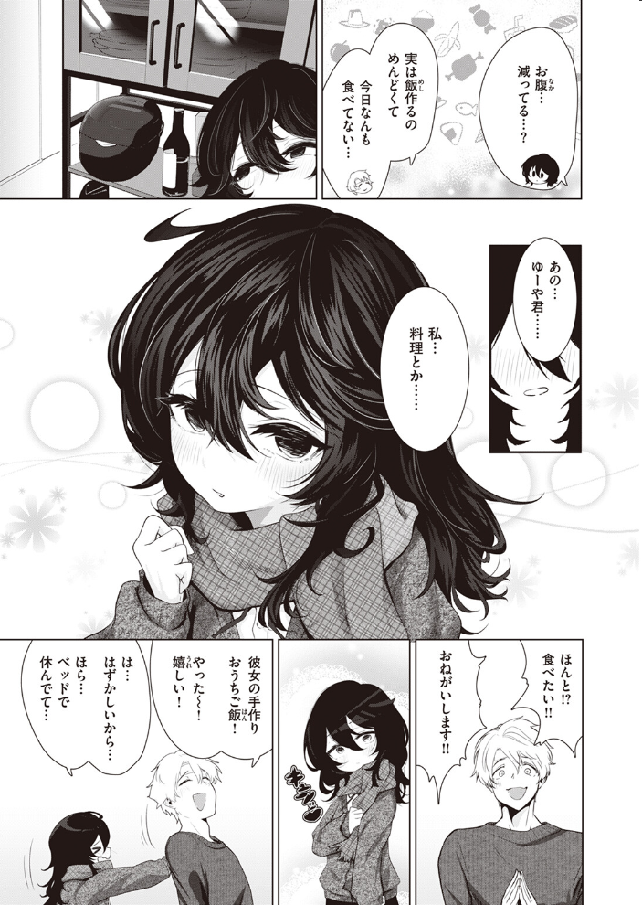 COMIC快楽天 2024年06月号 雲呑めお YUG もじゃりん 背中が尻 アシオミマサト 村田蓮爾 日吉ハナ 西沢みずき おおおおありくい 層積 平丸あきら エロ井ロエ アサオミ志群 吉田Killy 夢叶羽どどどちゃん ゆりしましろ サンプル画像