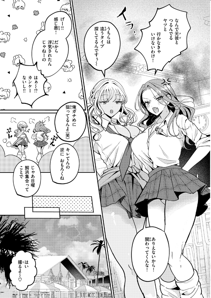 COMIC失楽天 2026年09月号【hentai エロ漫画】 サンプル画像