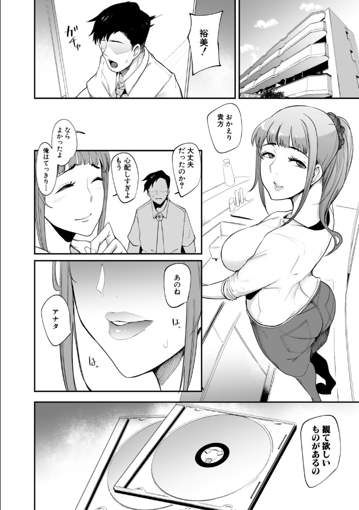 Web配信月刊隣の気になる奥さん vol.112【hentai エロ漫画】 サンプル画像