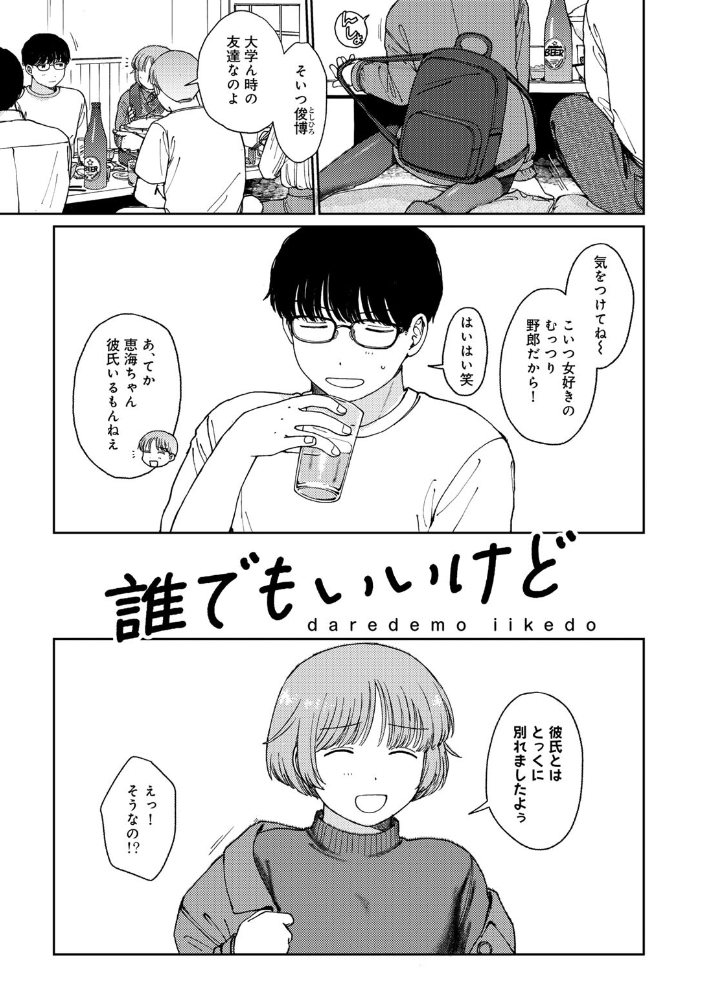 ラブ（ややこしい編）  湯本寿々 サンプル画像