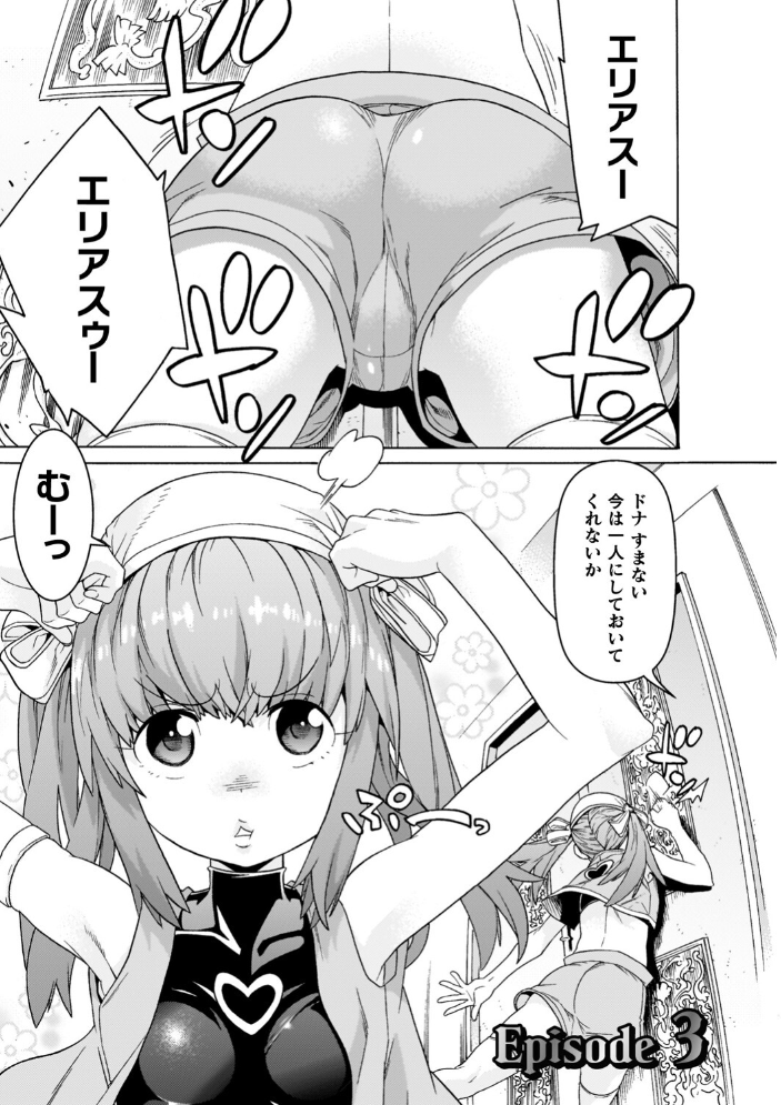 魔剣士リーネ the COMIC 天道まさえ まくらカバーソフト サンプル画像