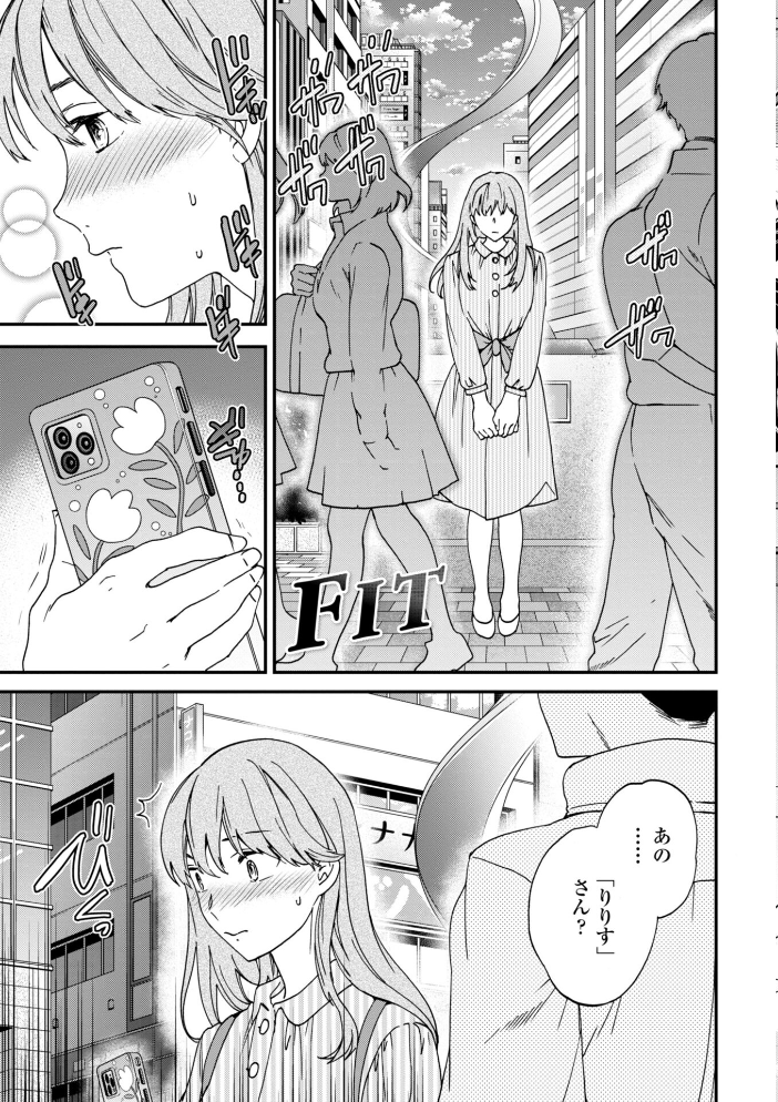 さそわれされて【デジタル版 FANZA版ペーパー付き】【hentai エロ漫画】 サンプル画像