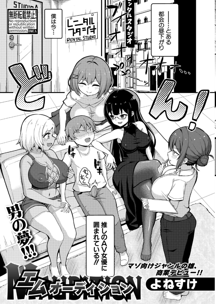 COMIC真激2025年9月号 霧島鮎 ほげらむ 太平天極 Agape たくわん 長い草 gonza をすし 中埜人見 ガラガラ太郎 原玉蕨 さなつき やくや ししゃもん ねこじまさき 栗飴くるる ちゃがた悠 うるしうろろ えむみやにゃむ 南院ビート よねすけ サンプル画像
