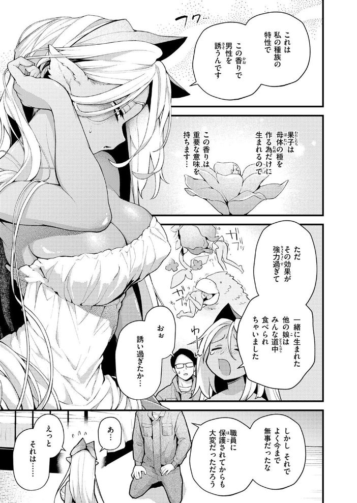 COMIC快楽天 2026年09月号【hentai エロ漫画】 サンプル画像