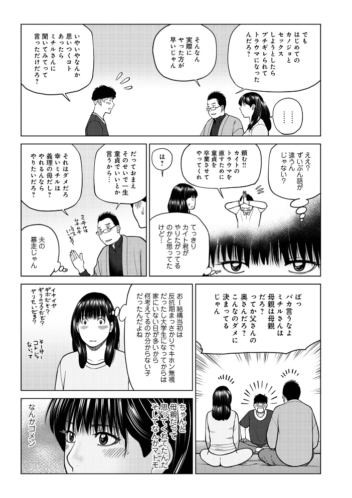 じつは欲求不満なんです妻  黒木秀彦 メディアックス編集部 サンプル画像