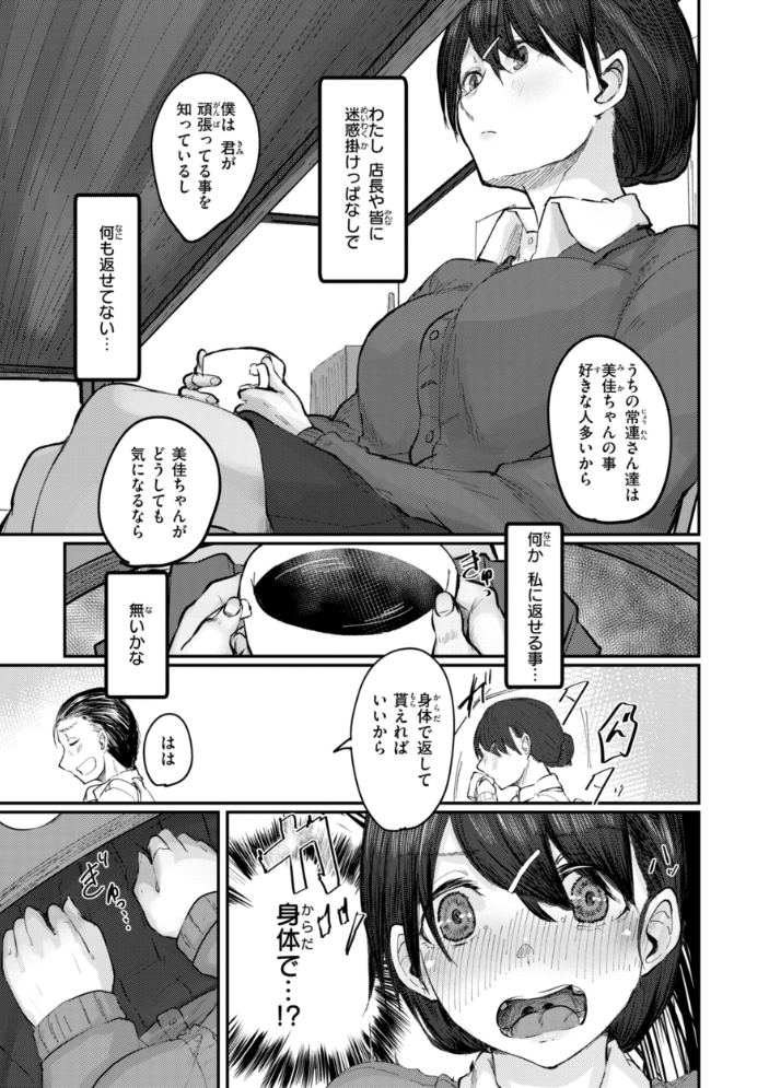 あなたに染まる【デジタル版限定おまけ付き】  白菊 サンプル画像