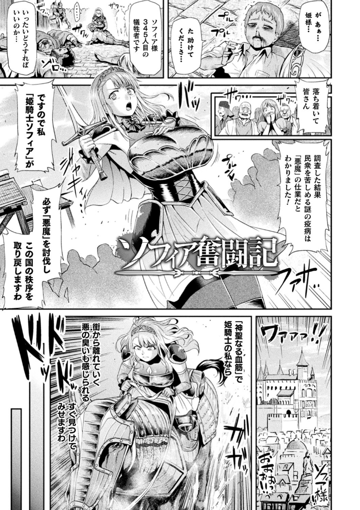 アヘ顔ヲ晒ス淫ラナ乙女  アヘ丸 サンプル画像