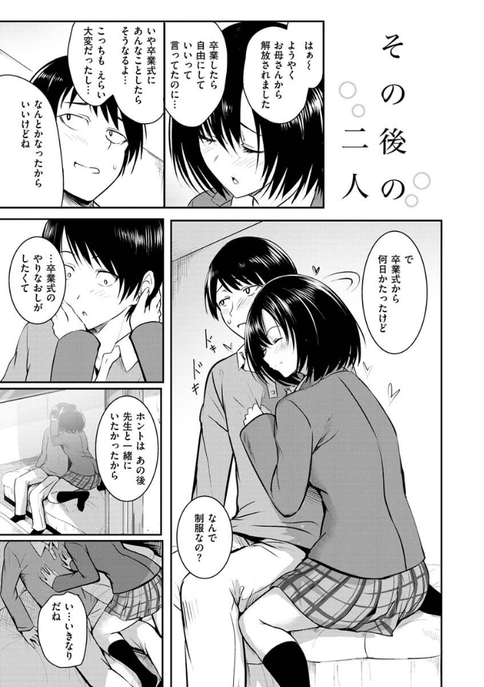 ゆめ語り  「タカシ」 サンプル画像