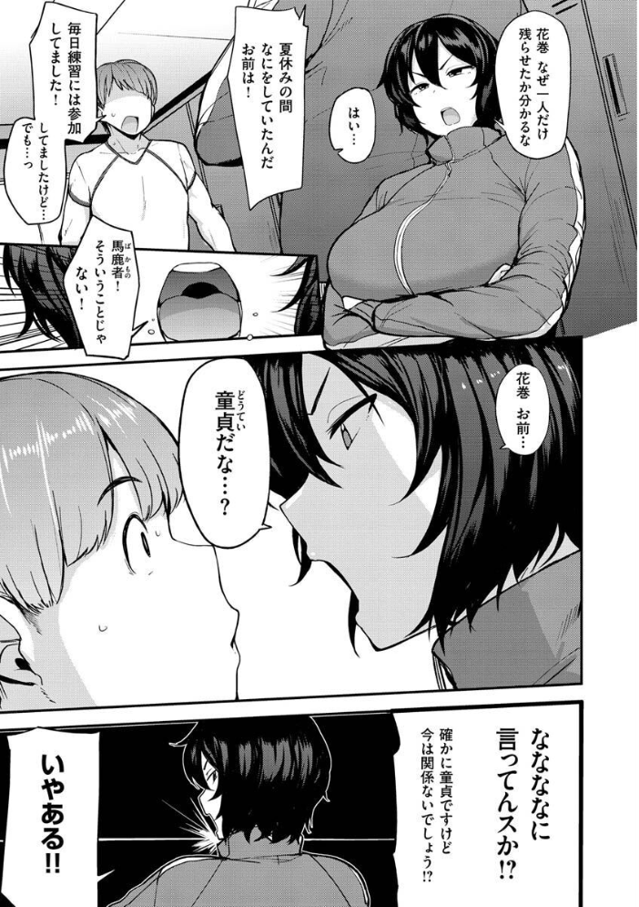 メス喰い〜肉色獣のようにハメられて〜  七尾ゆきじ サンプル画像
